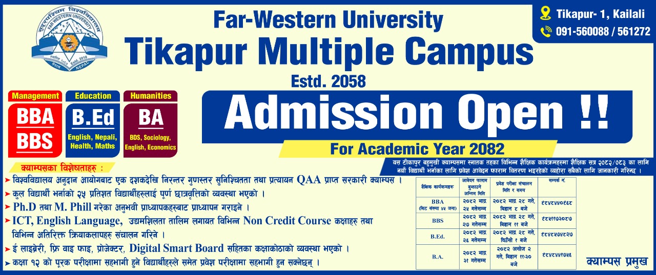 Tikapur Multiple Campus_Tikapur
