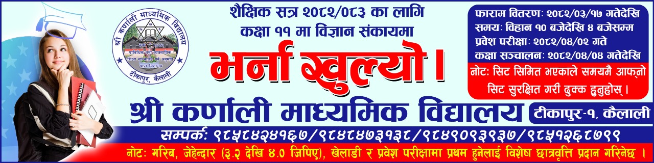 Karnali mavi