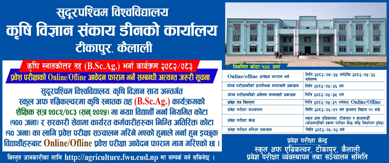 Dean Office