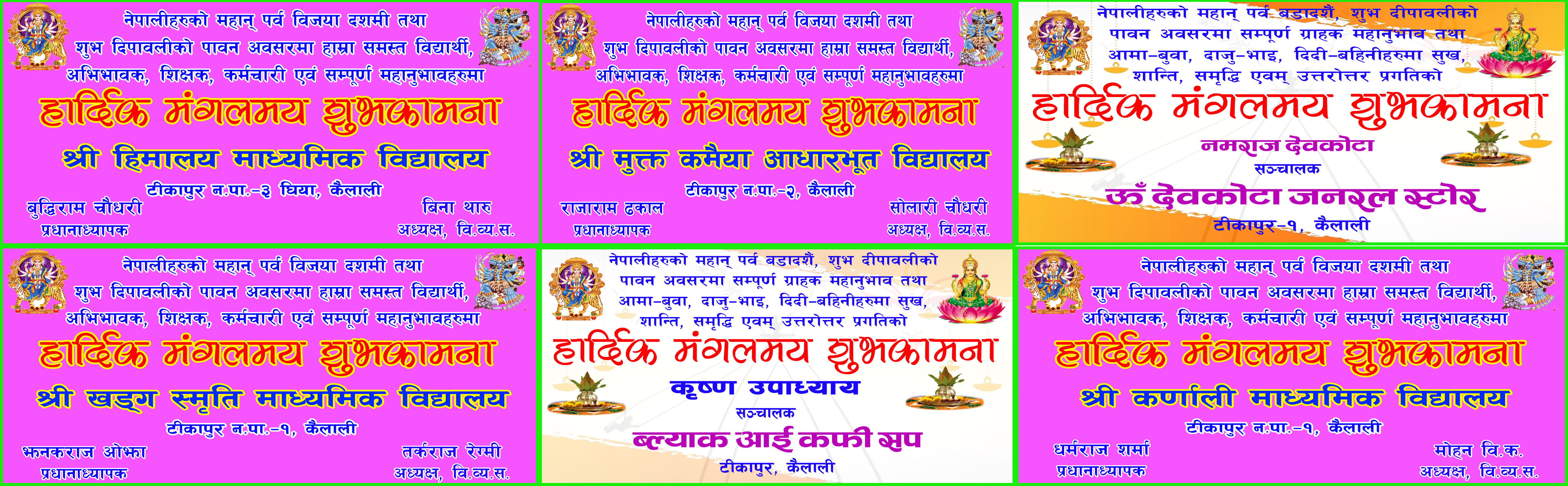 Shuvakamana F