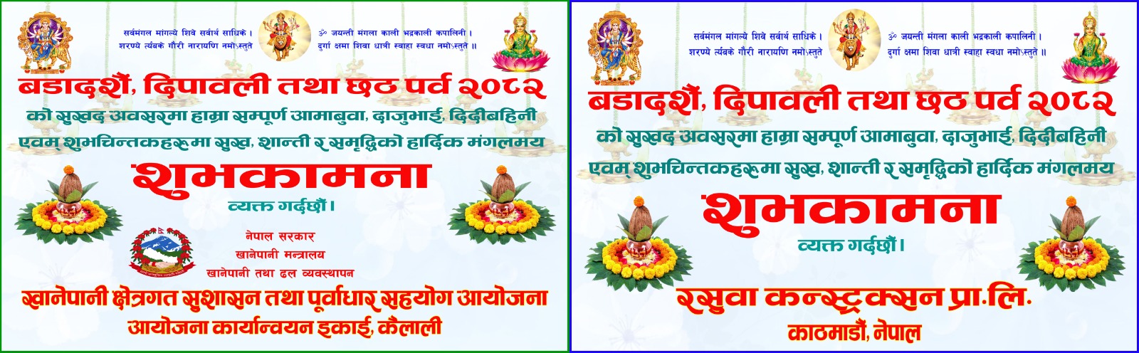 Shuvakamana A