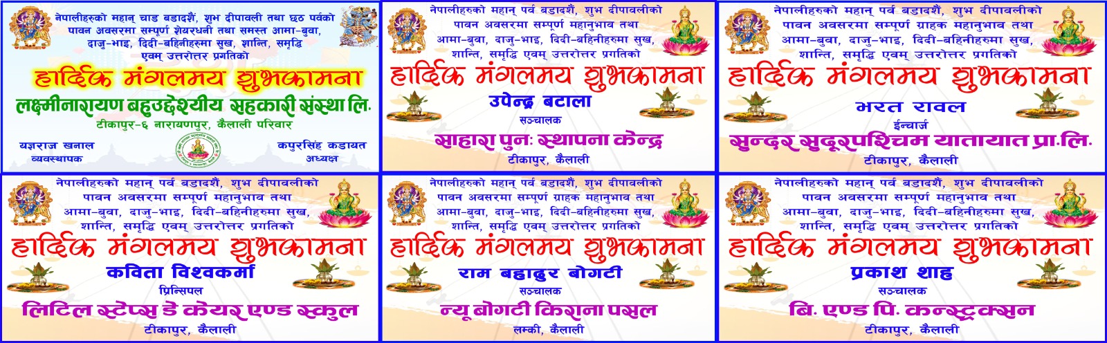 Shuvakamana E