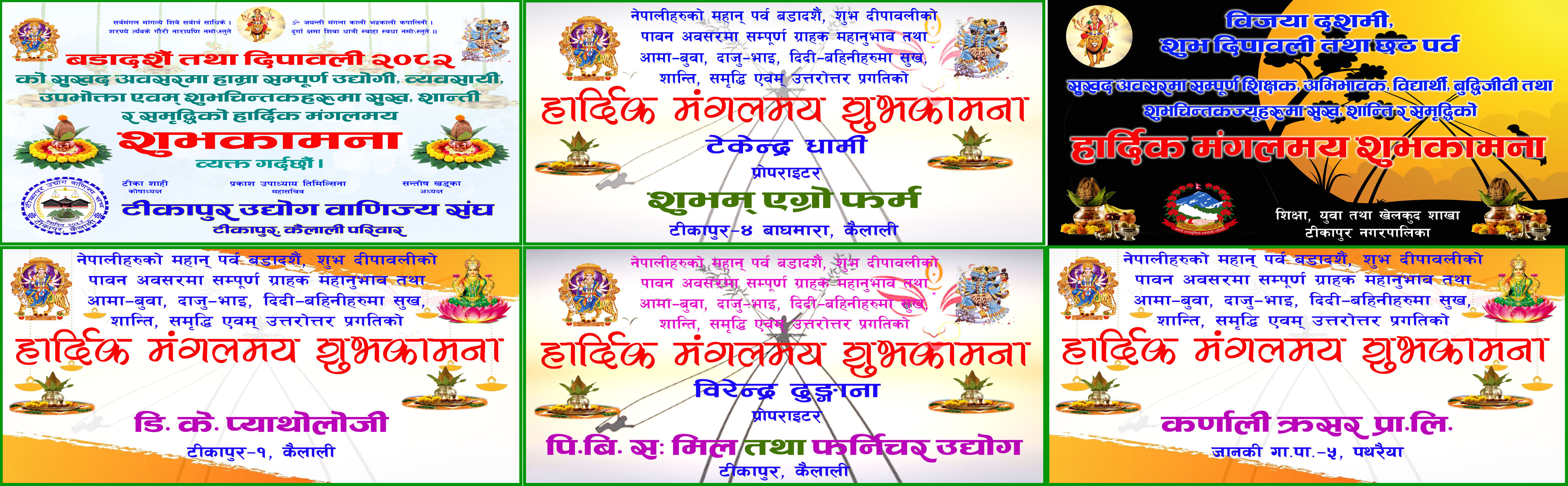 Shuvakamana A