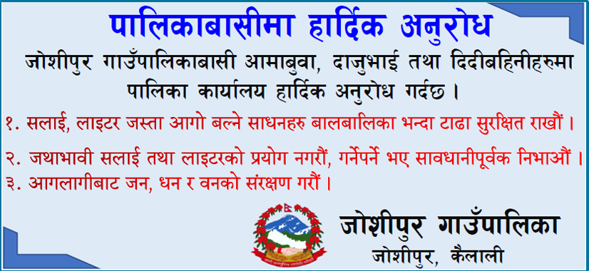 Joshipur