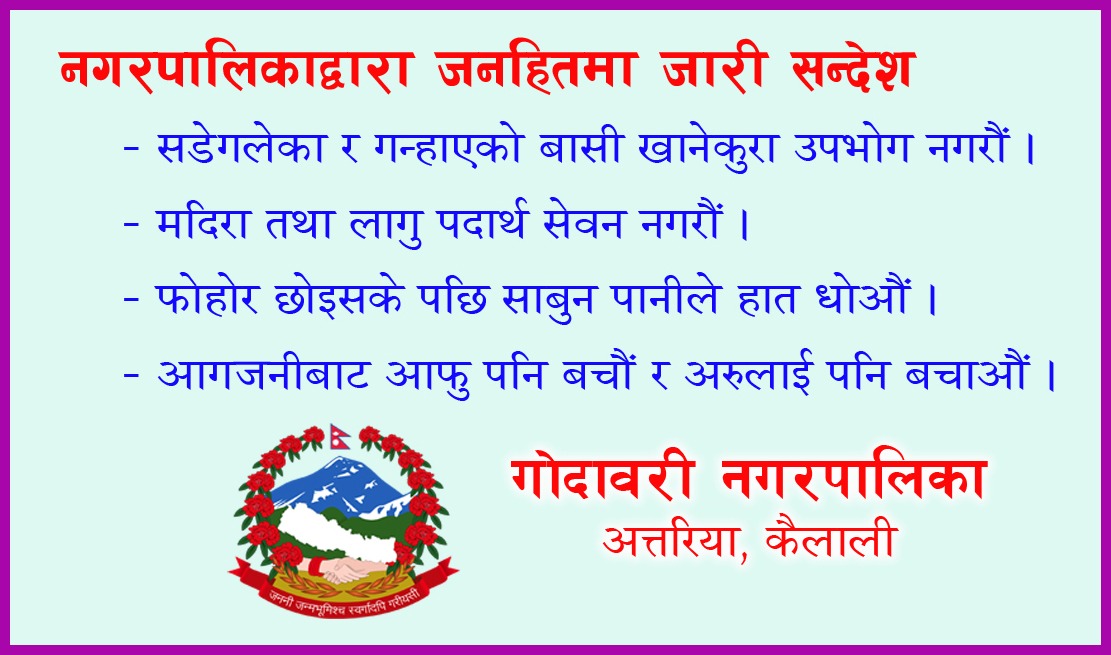 Godawori nagarpalika