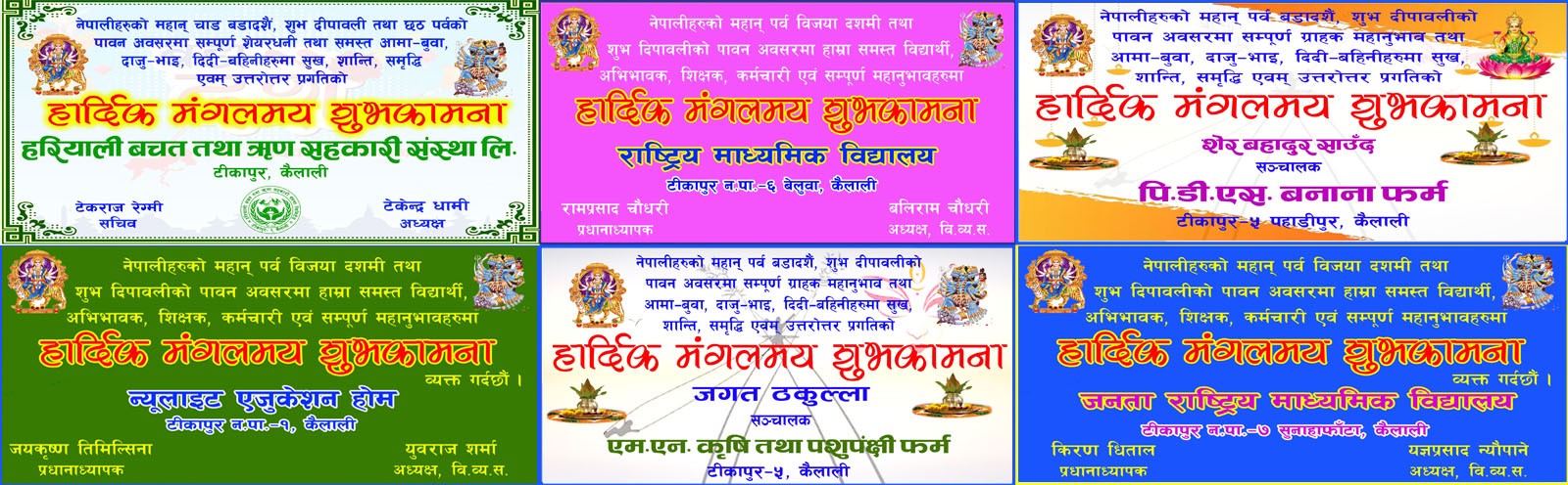 Shuvakamana_I