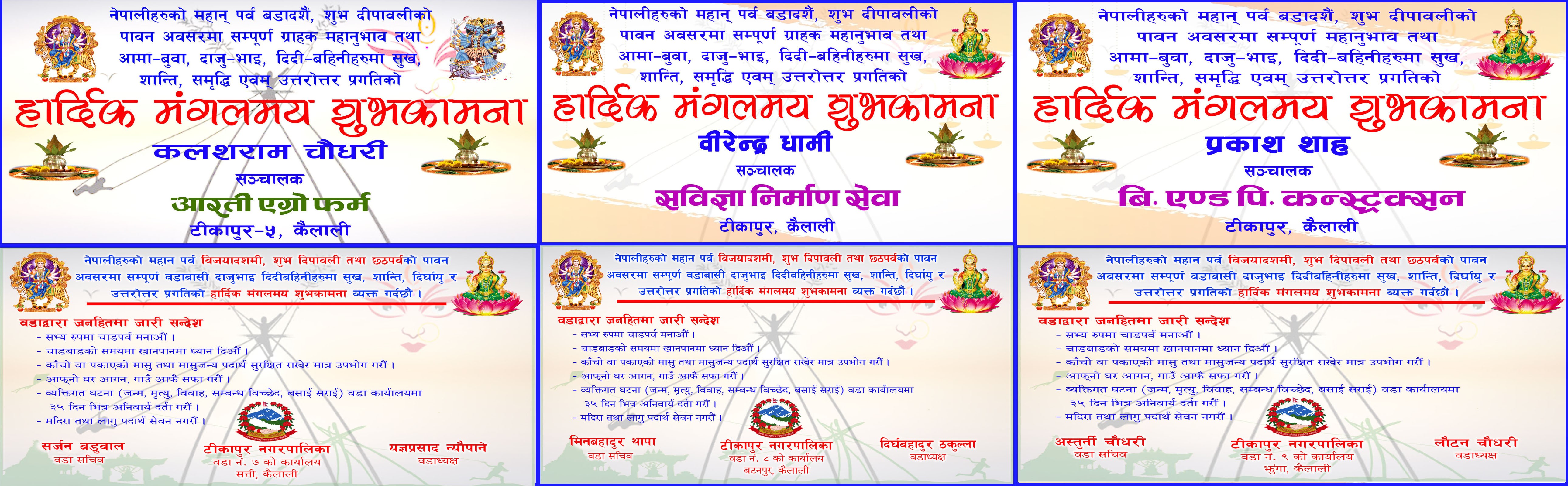 Shuvakamana_E