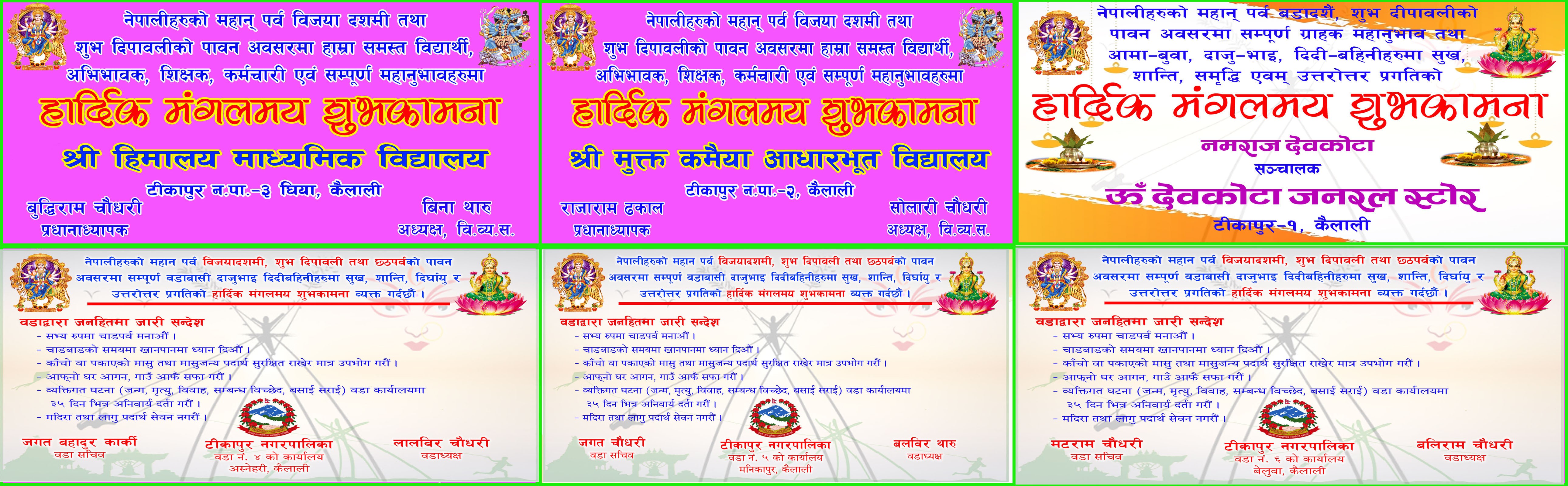 Shuvakamana_D