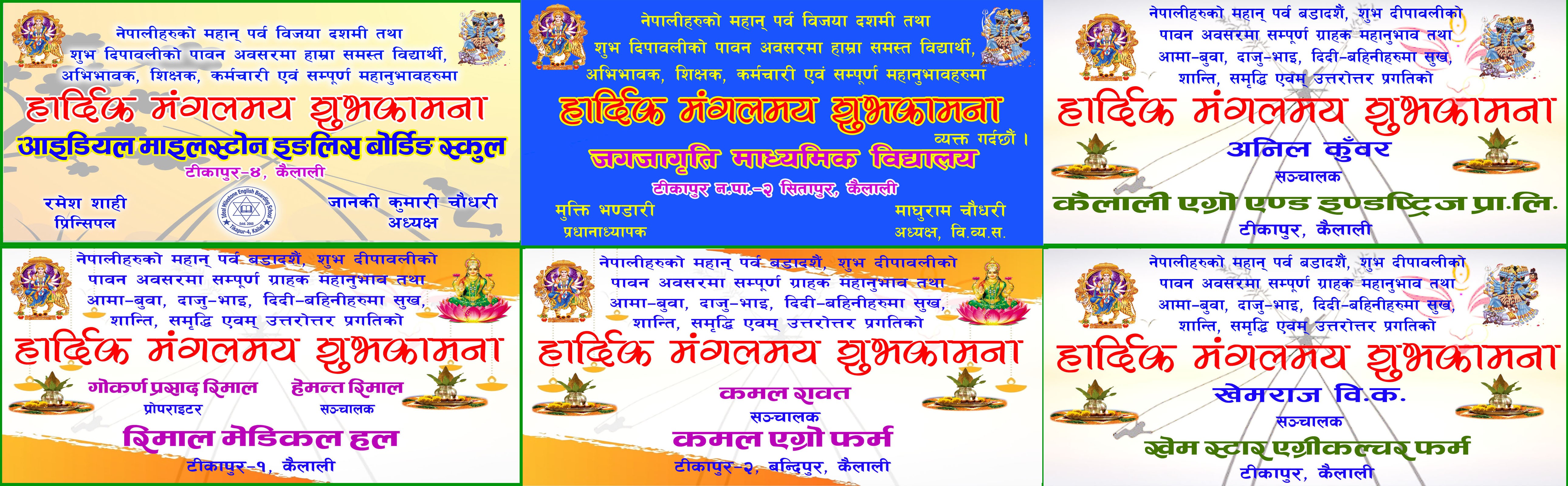 Shuvakamana_F