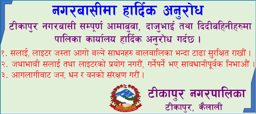 Tikapur 5