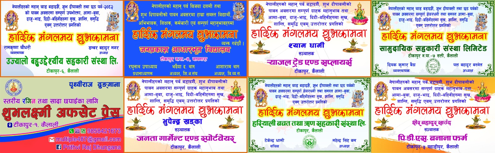 Shuvakamana I