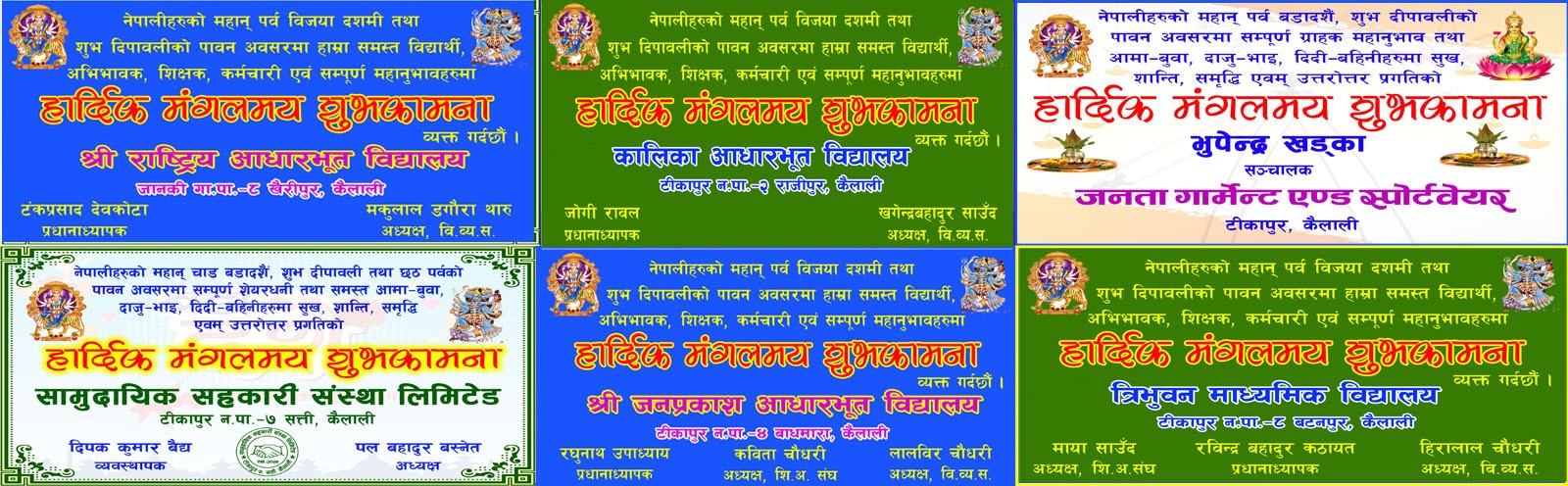 Shuvakamana_J