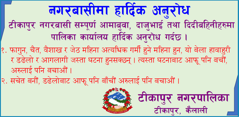 Tikapur 4