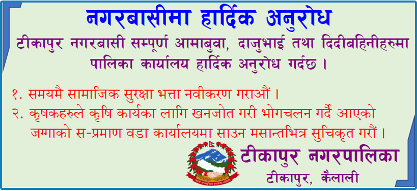 Tikapur 2