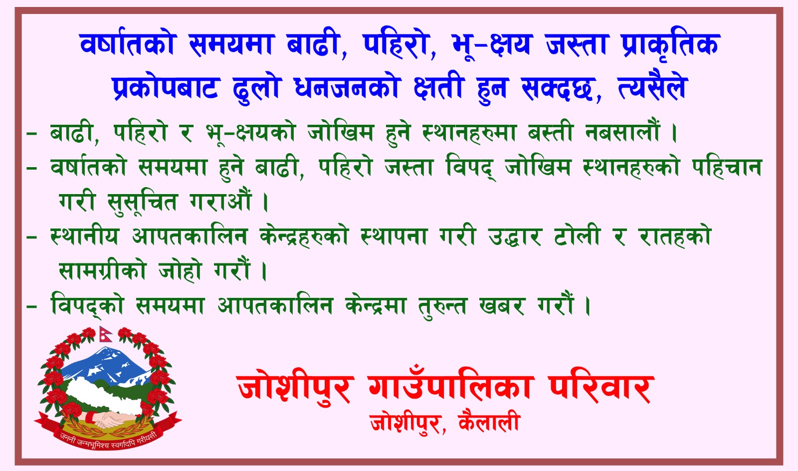 Joshipur