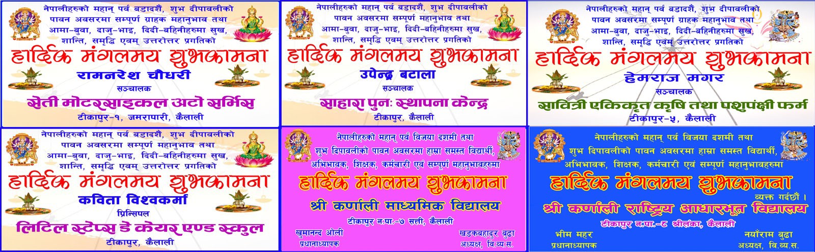 Shuvakamana_H