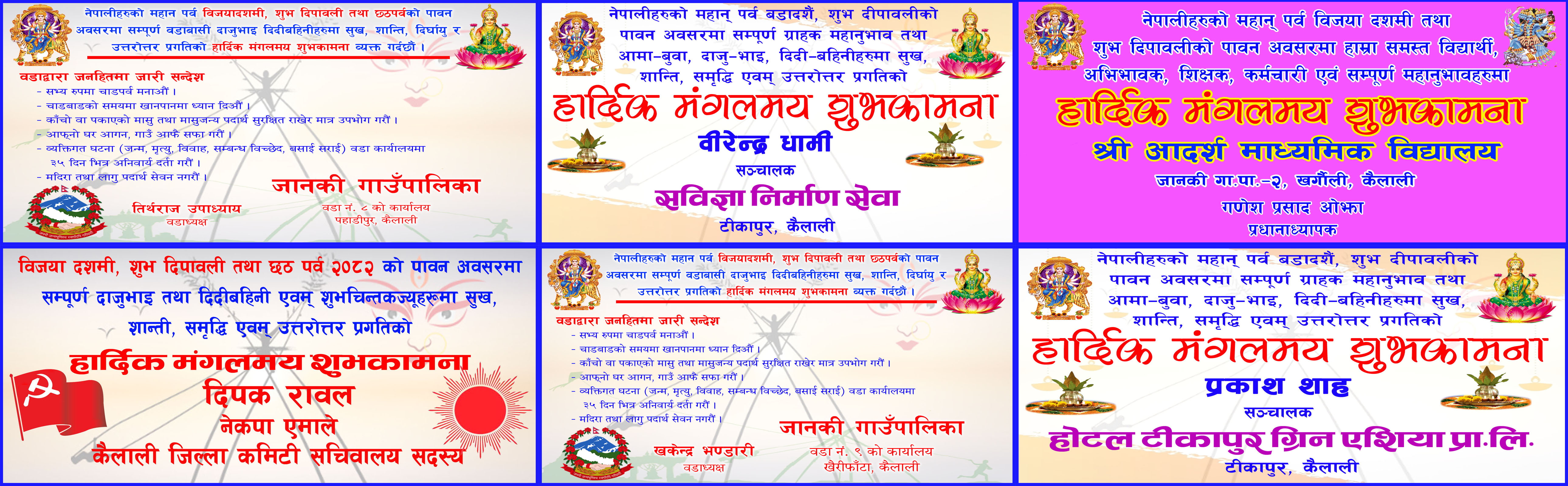 Shuvakamana H