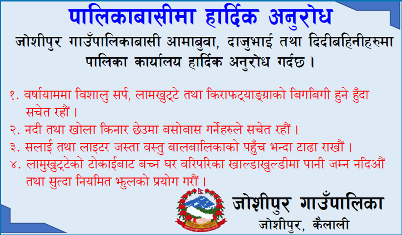 Joshipur