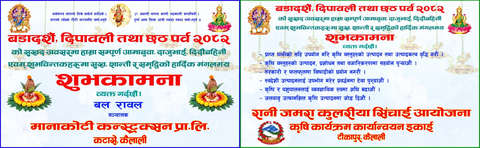 Shuvakamana B