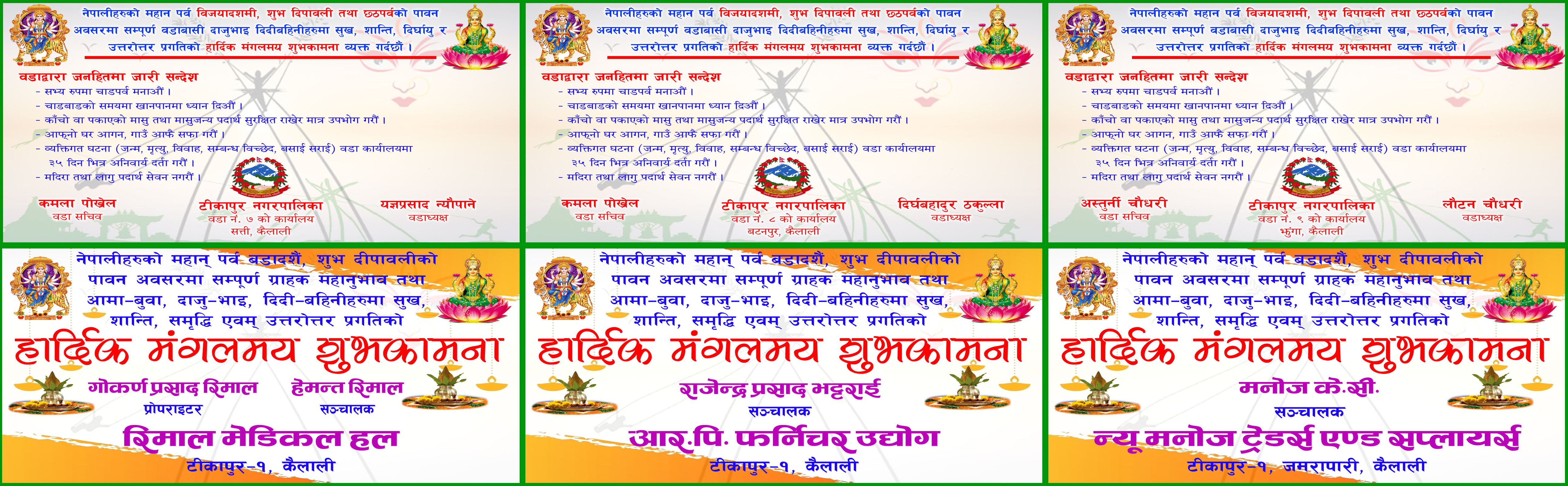 Shuvakamana C