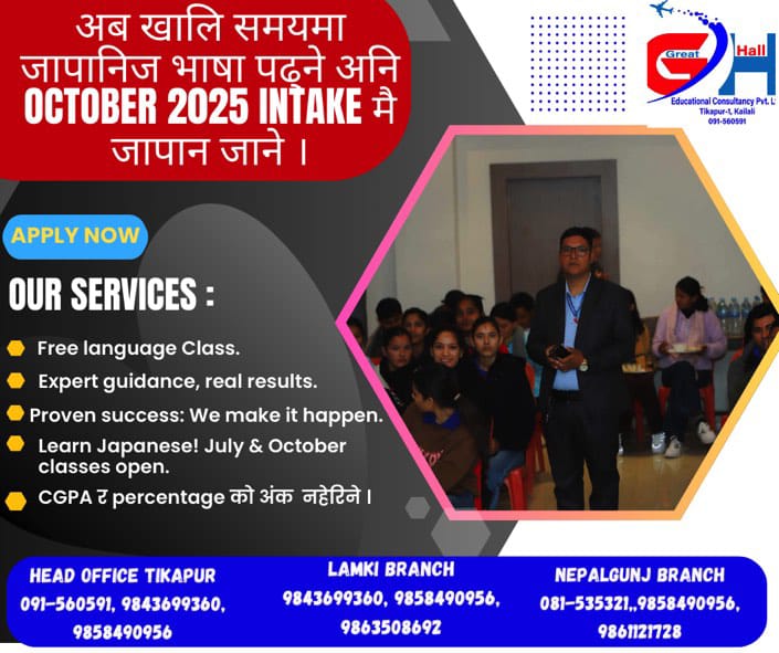 Great hall consaltancy_Tikapur
