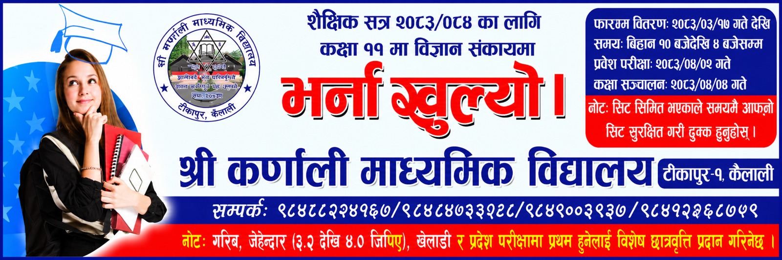 Karnali Mavi