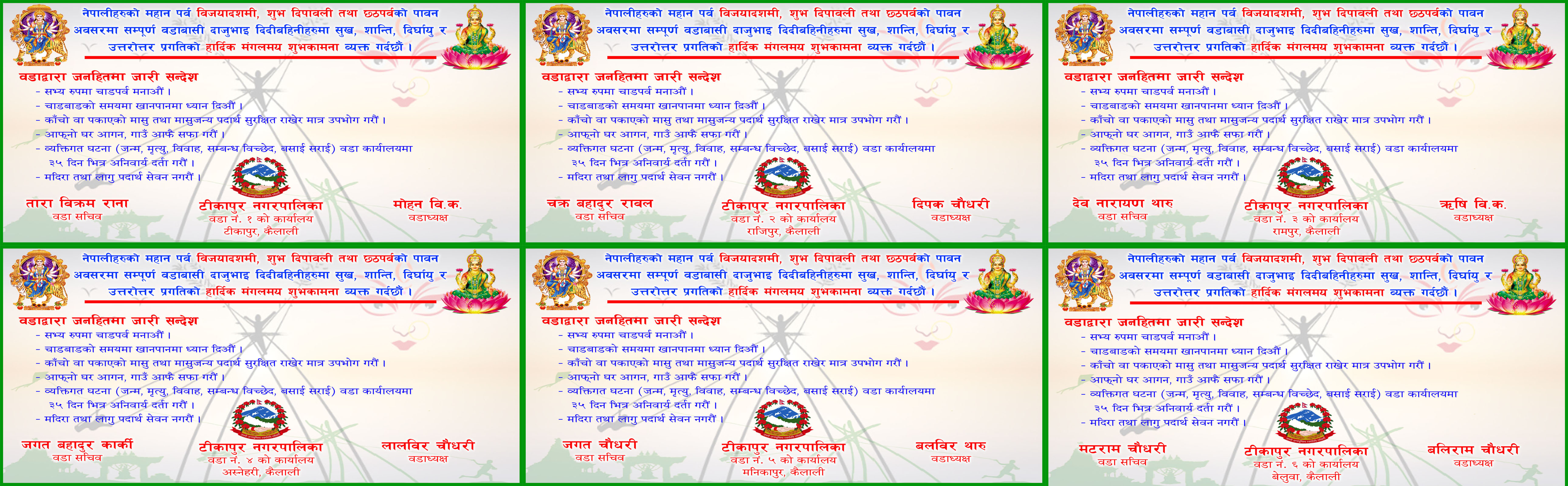 Shuvakamana B