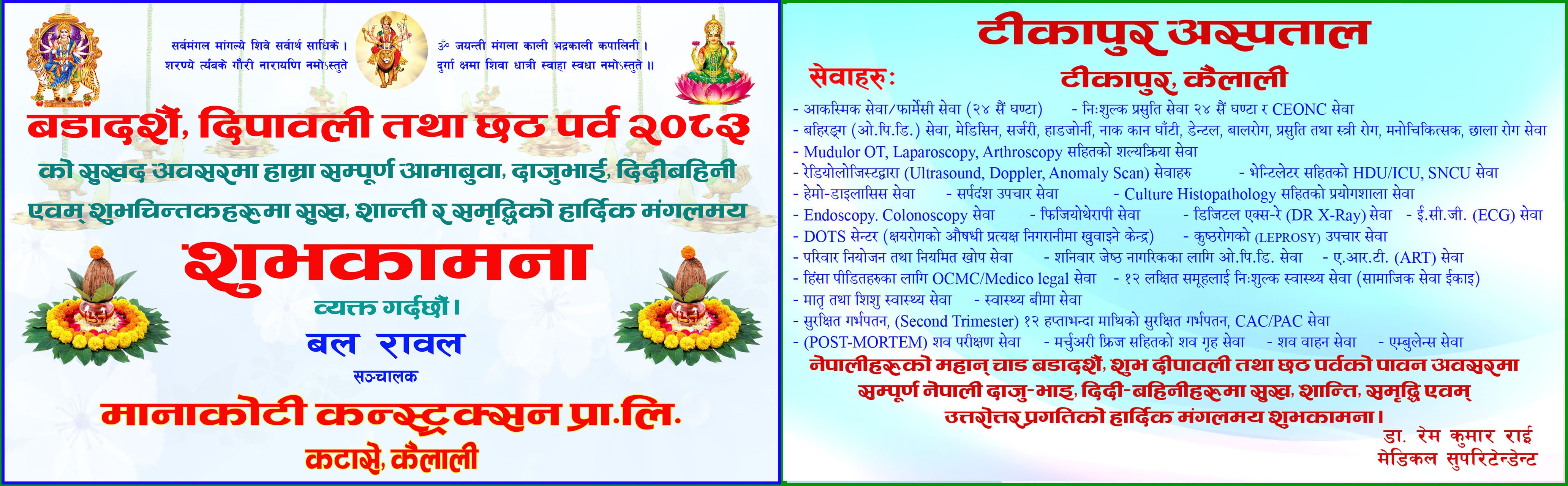 Shuvakamana_B