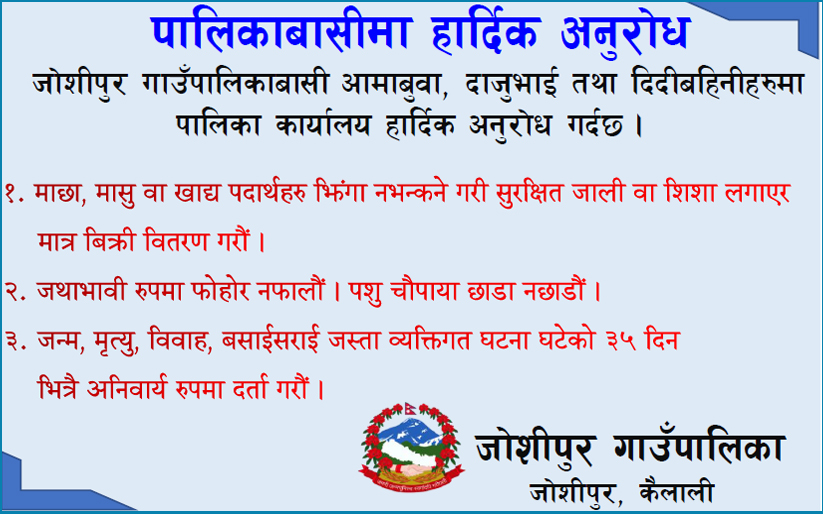 Joshipur