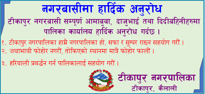 Tikapur 6