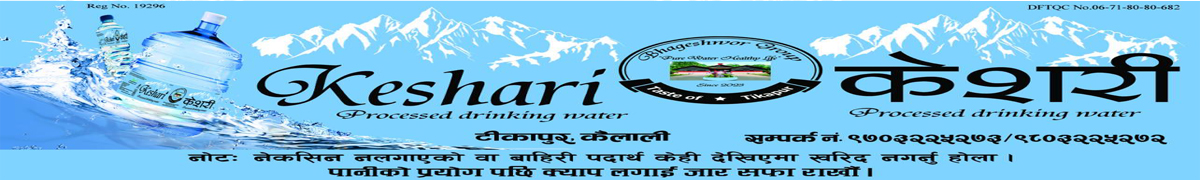 Kesari Water