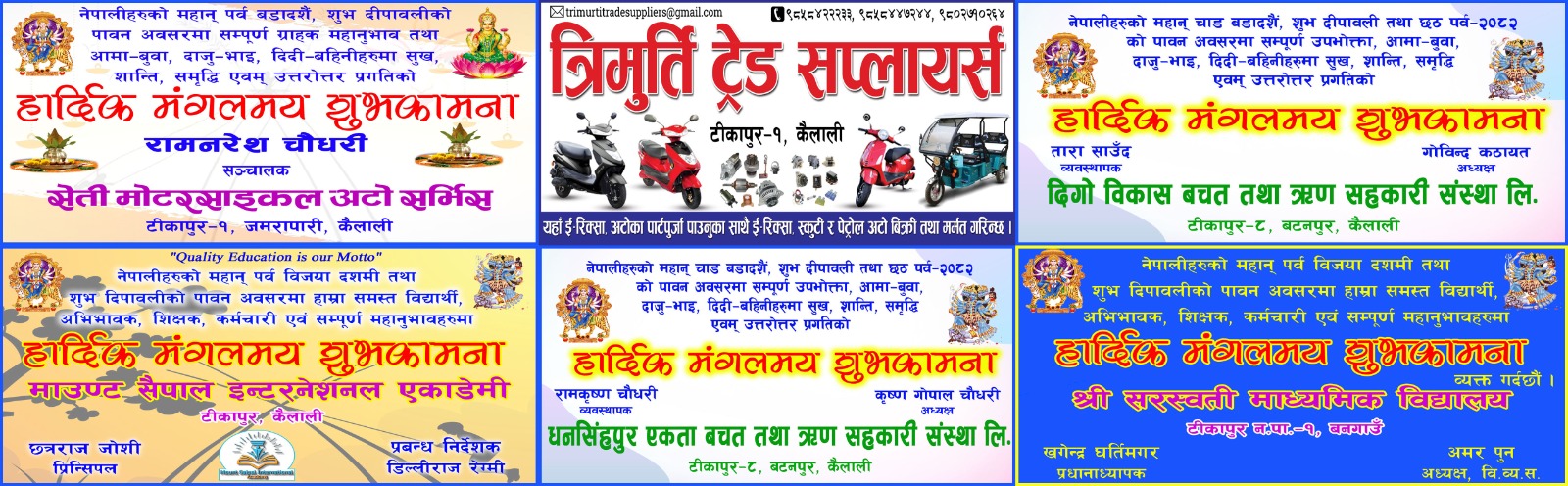 Shuvakamana G