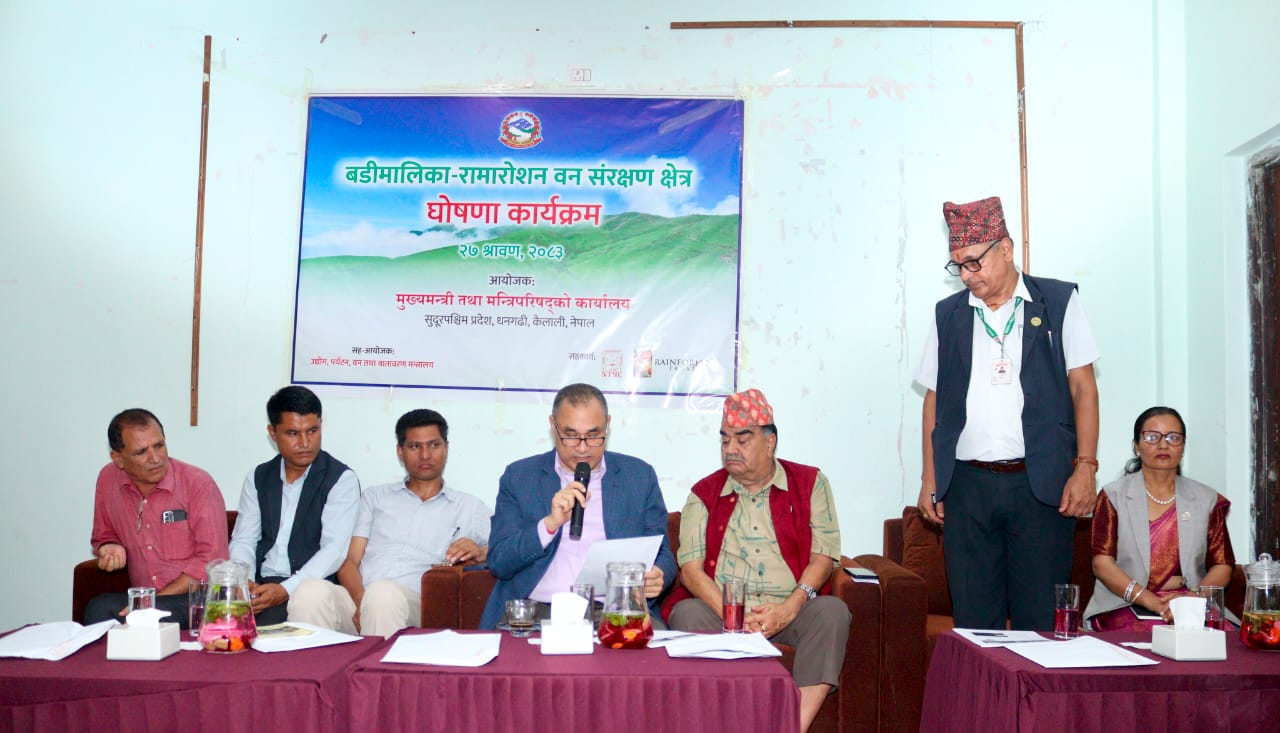 बडिमालिका–रामारोशन बन संरक्षण क्षेत्र घोषणा