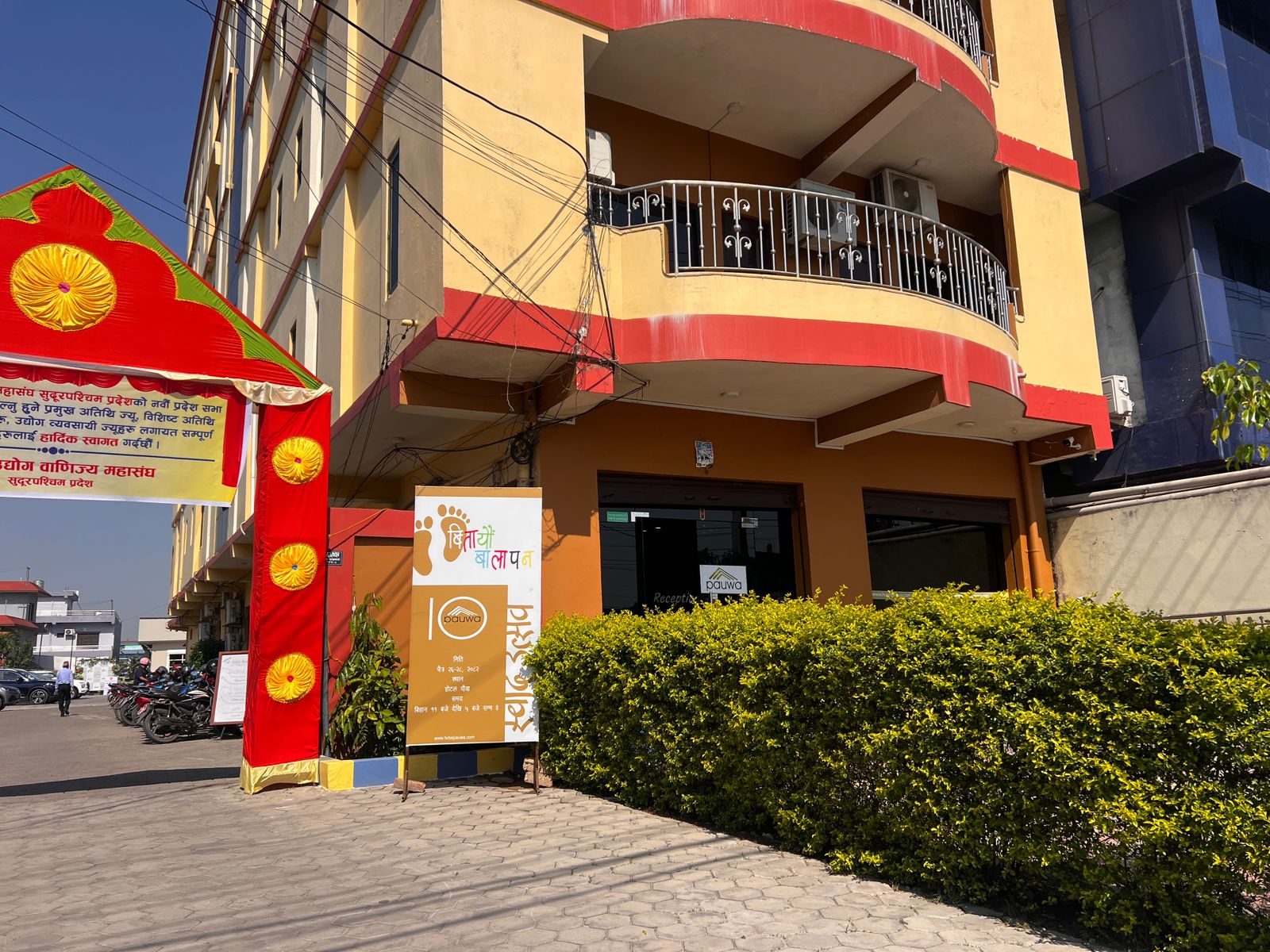 'स्वाद उत्सव' आयोजना गर्दै पौवा