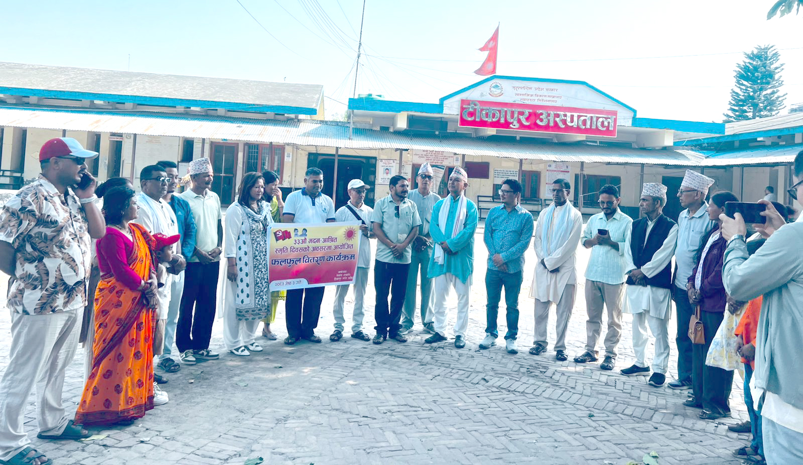 स्मृति दिवसमा अस्पतालका विरामीलाई फलफूल वितरण