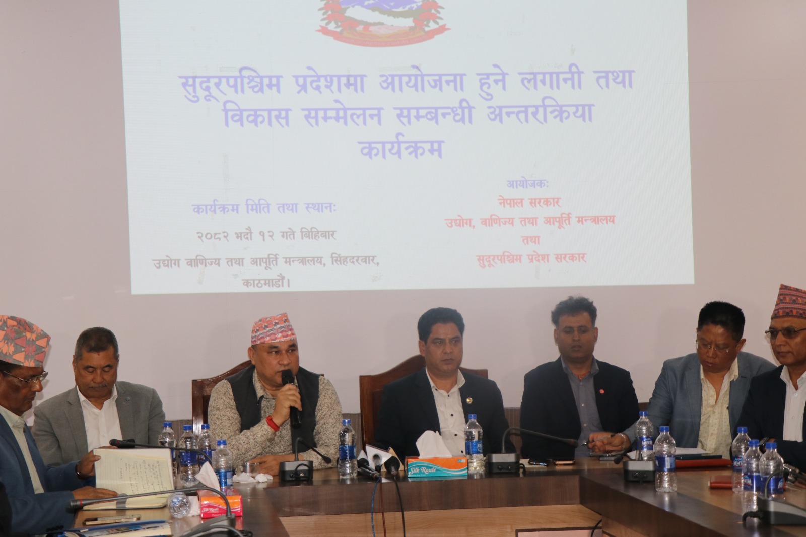 सुदूरपश्चिमको लगानी सम्मेलनबारे काठमाडौँमा छलफल