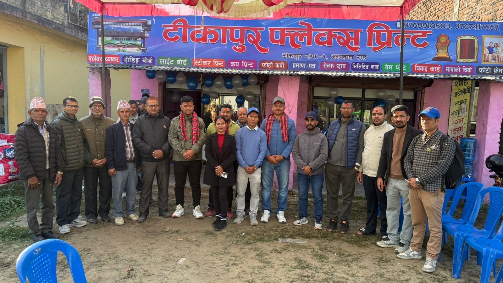 टीकापुर फ्लेक्स प्रिन्टको उद्घाटन 