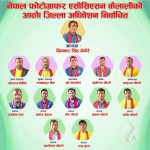 फोटोग्राफर कैलालीको अध्यक्षमा ठेकरे