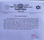 व्यवस्थापन समितिले प्रचार गर्नु आचारसंहिताको उल्लंघन होः निर्वाचन समिति