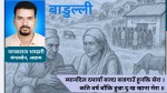 बाणुल्ली