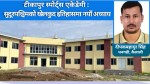 टीकापुर स्पोर्ट्स एकेडेमी : सुदूरपश्चिमको खेलकुद इतिहासमा नयाँ अध्याय