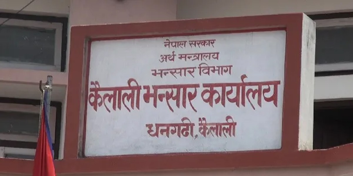 कैलाली भन्सारद्वारा नौ अर्ब राजस्व सङ्कलन