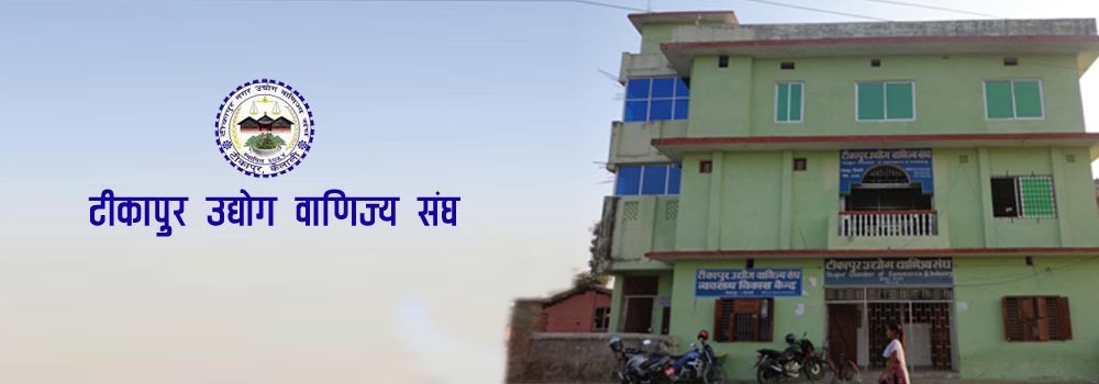टीकापुर उद्योग वाणिज्य संघको मतदान सम्पन्न