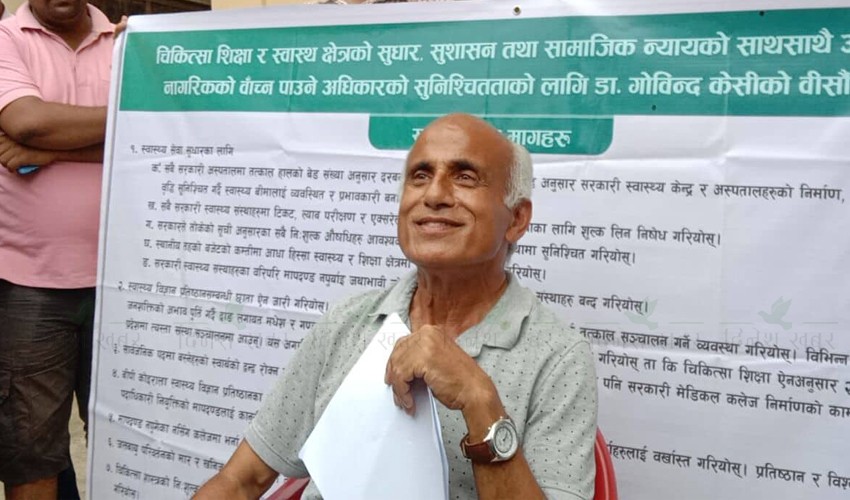 कृष्ण मन्दिरमा डा. केसीको २०औँ सत्याग्रह सुरु