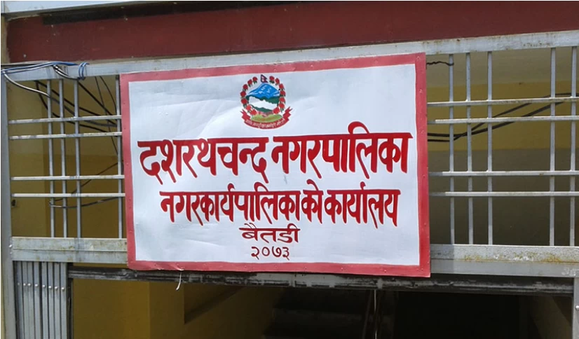 दशरथचन्द नगरपालिकाको शिक्षा शाखामा तालाबन्दी