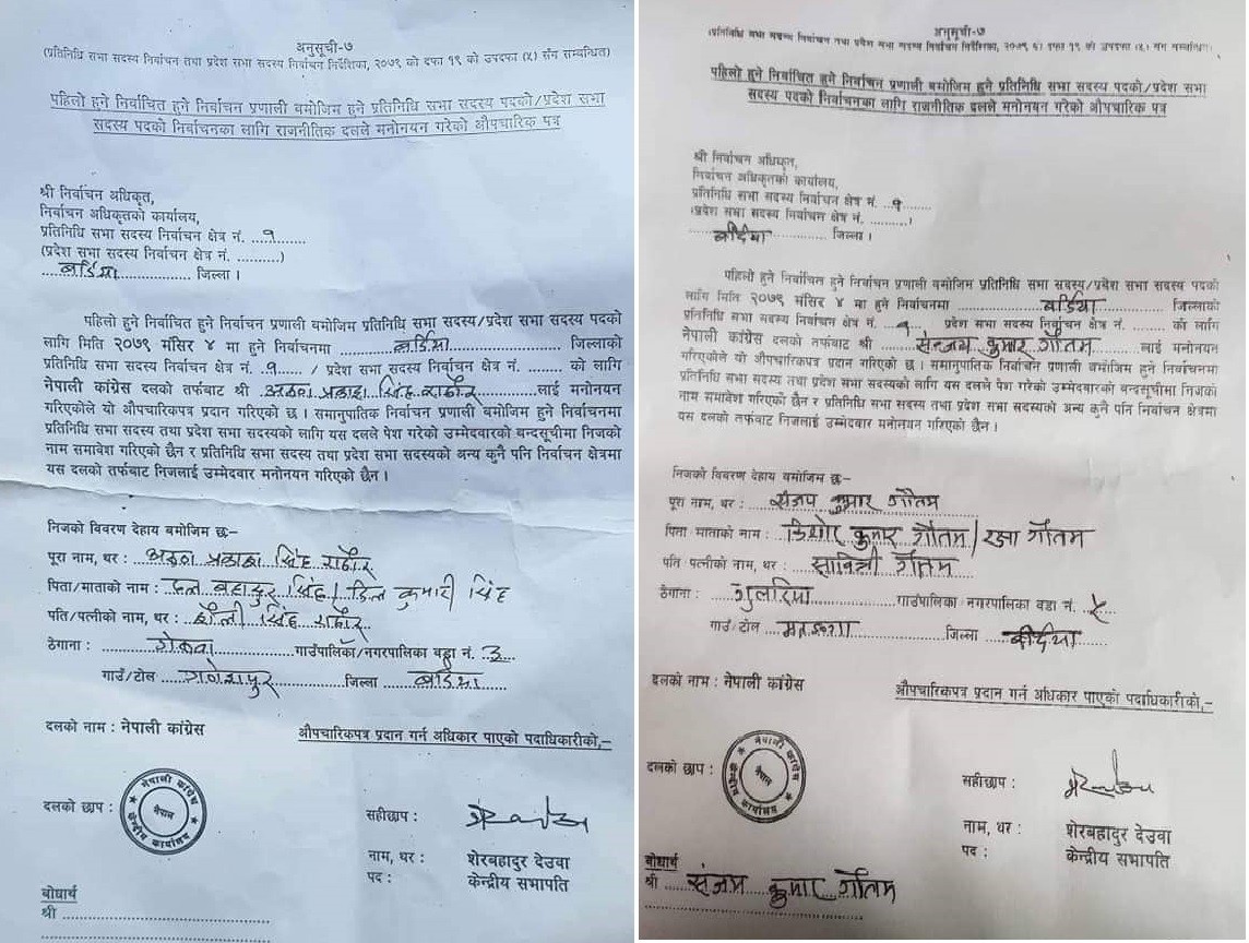 एउटै सिटमा कांग्रेसका दुई जनालाई टिकट