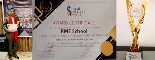 आर.एम.ई.स्कुललाई वेष्ट अवार्ड