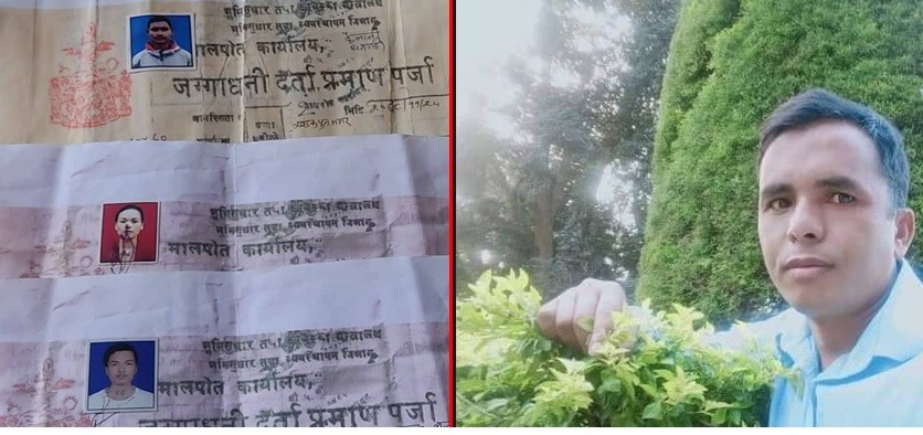 नक्कली लालपुर्जा बाँडेर लाखौं ठग्ने एक पुरुष पक्राउ