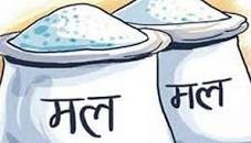 सहकारीमा अनुदानको मल छैन