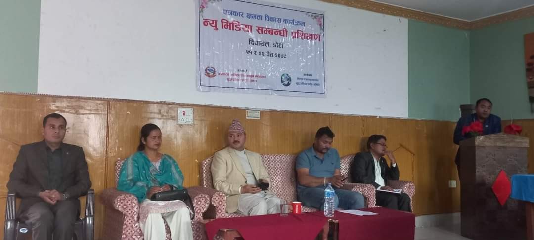 न्यु मिडिया सम्बन्धी प्रशिक्षण शुरु